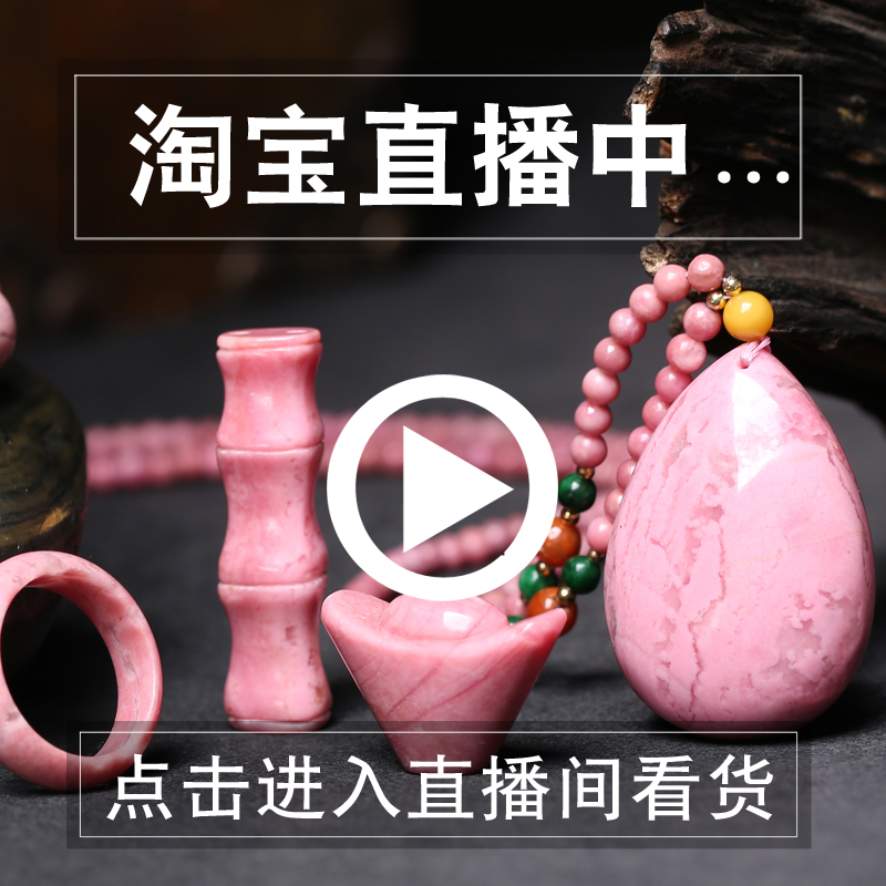 壹根鵝毛薔薇石手鏈單圈玉化散珠女薔薇輝石吊墜桃花石玫瑰石在類目 飾品/流行首飾/時尚飾品新, 手鍊中 - 來自Buy2taobao.com提供專業的淘寶代購服務