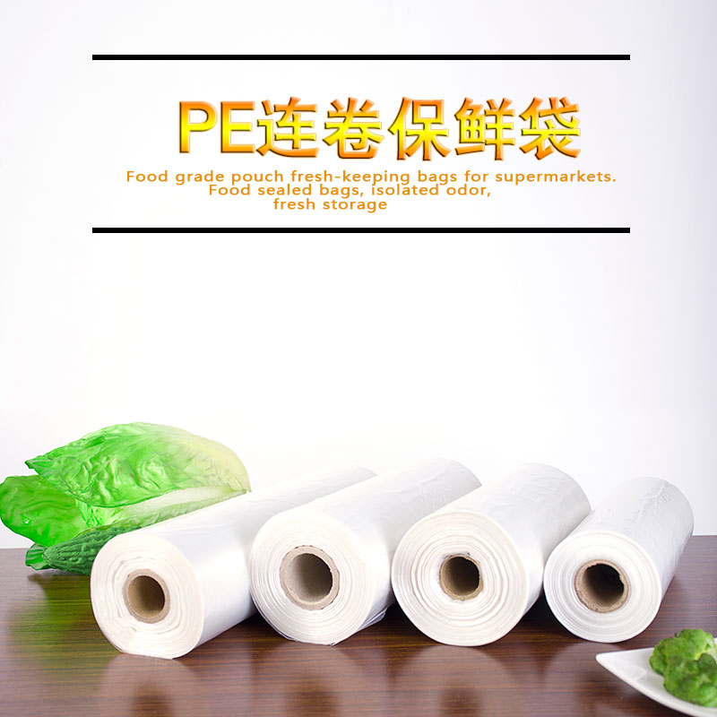包邮保鲜袋超市购物袋一次性方便胶袋加厚连卷袋超市食品塑料袋子在类目 餐饮具, 一次性餐桌用品, 保鲜袋中 - 来自Buy2taobao.com提供专业的淘宝代购服务
