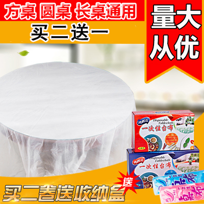thickening hotel Restaurant Disposable tablecloths waterproof Yuan Fang dining table currency Table cloth household Plastic tablein the Tableware , Disposable tableware , Disposable tablecloths category - from Buy2taobao.com to provide professional Taobao agent buy service