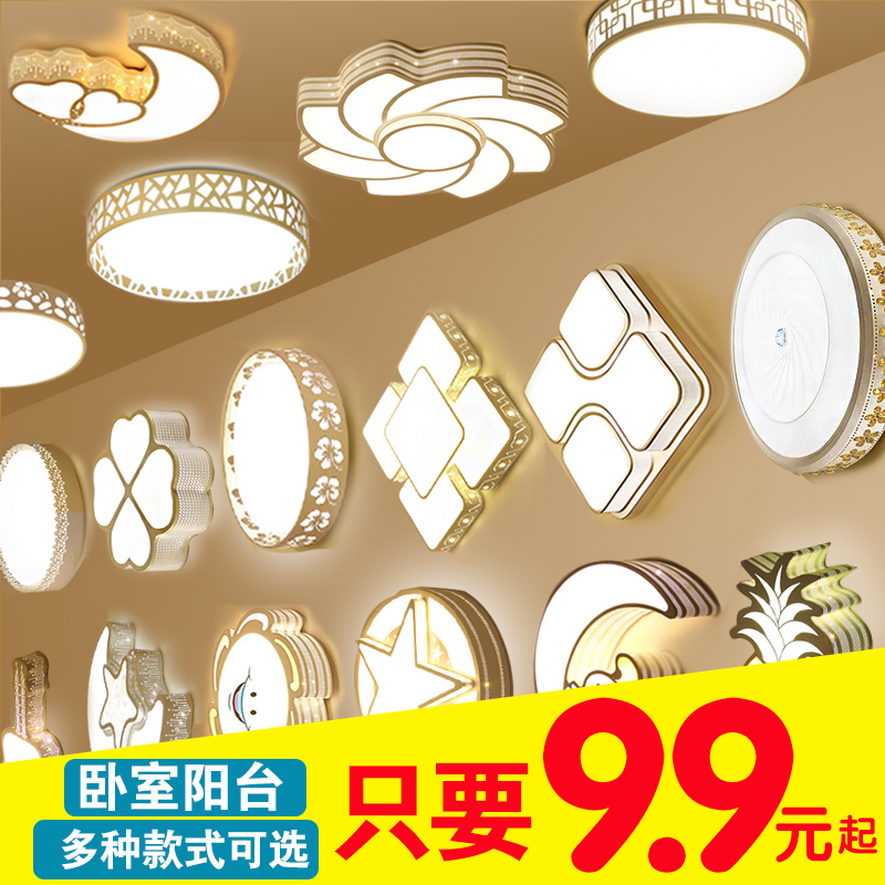 臥室燈LED吸頂燈圓形客廳燈簡約現代餐廳燈溫馨房間過道陽台燈具在類目 家裝主材, 燈具燈飾, 吸頂燈中 - 來自Buy2taobao.com提供專業的淘寶代購服務
