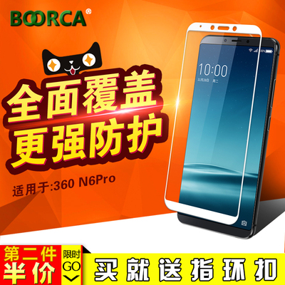 360N6Pro钢化膜奇酷N4全屏覆盖360vizza手机贴膜360N4A高清防摔N4S保护玻璃膜360N6lite抗蓝光前膜无白边