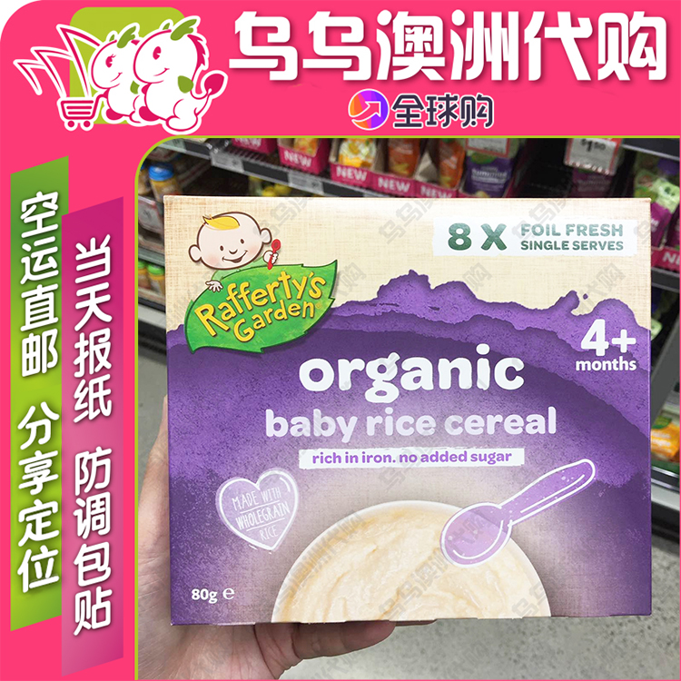 Australia Agency purchase Rafferty s Garden High Speed Rail Original flavor Rice noodles April+Above 80gin the Milk powder/Food supplement/Nourishment/Snacks , Infant food supplement , Rice flour/Rice cereal/Soup porridge category - from Buy2taobao.com to provide professional Taobao agent buy service