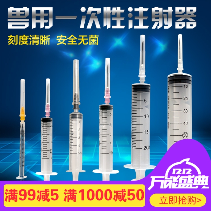 一次性注射针器养猪塑料针筒带针头兽用一次性无菌注射器溶药器在类目 畜牧/养殖物资, 畜牧/养殖设备, 畜牧/养殖器械中 - 来自Buy2taobao.com提供专业的淘宝代购服务