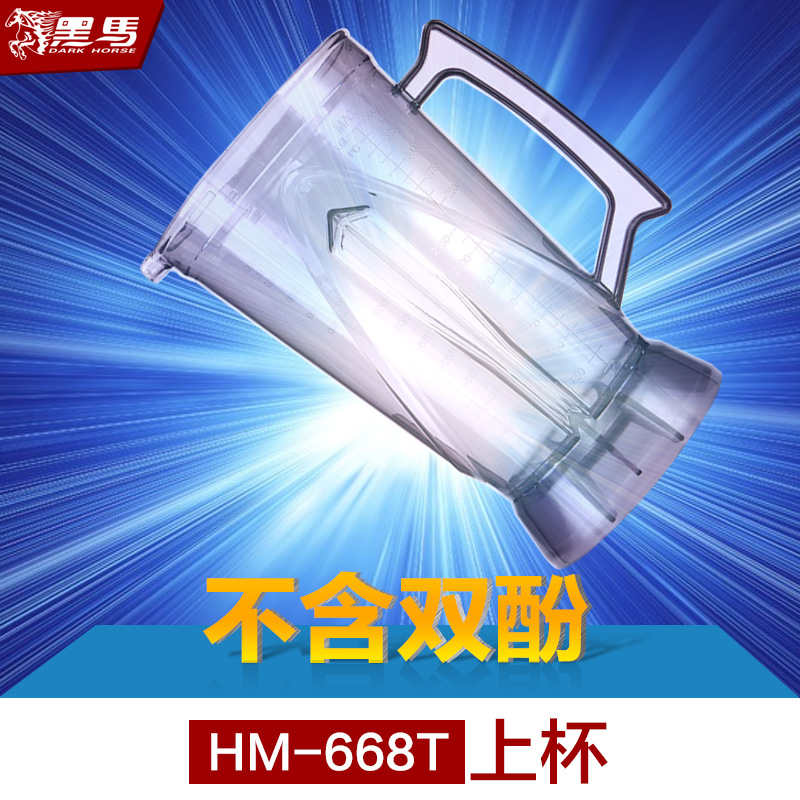 黑马HM-928商用豆浆机沙冰机碎冰机上杯配件上座杯连刀组容杯在类目 厨房电器, 厨房家电配件, 其它厨房家电配件中 - 来自Buy2taobao.com提供专业的淘宝代购服务