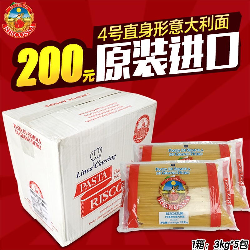 原装进口意大利面条丽歌4#直身意面3kg*5包 西餐专用意粉广东包邮|ruв категории зерно риса/север и Юг сухих грузов/приправы, удобный момент, спагетти - от Buy2taobao.com для оказания профессиональной услуги покупки агента Taobao