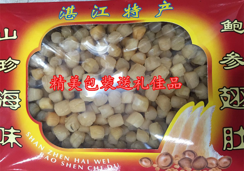 新品包郵湛江特産大號元貝幹貝瑤柱海鮮幹貨精美送禮包裝500克在類目 水產肉類/新鮮蔬果/熟食, 海鮮/水產品/製品, 貝類, 乾貝/瑤柱中 - 來自Buy2taobao.com提供專業的淘寶代購服務