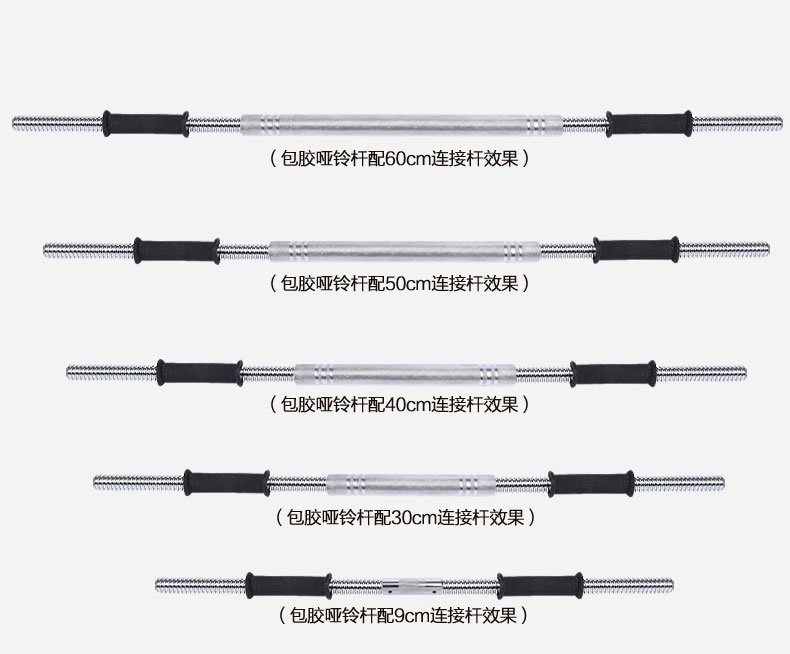 2.5啞鈴連接杆啞鈴變杠鈴連接器加長30cm40厘米50 60啞鈴鏈接杆套在類目 運動/瑜伽/健身/球迷用品, 踏步機/中小型健身器材, 啞鈴中 - 來自Buy2taobao.com提供專業的淘寶代購服務