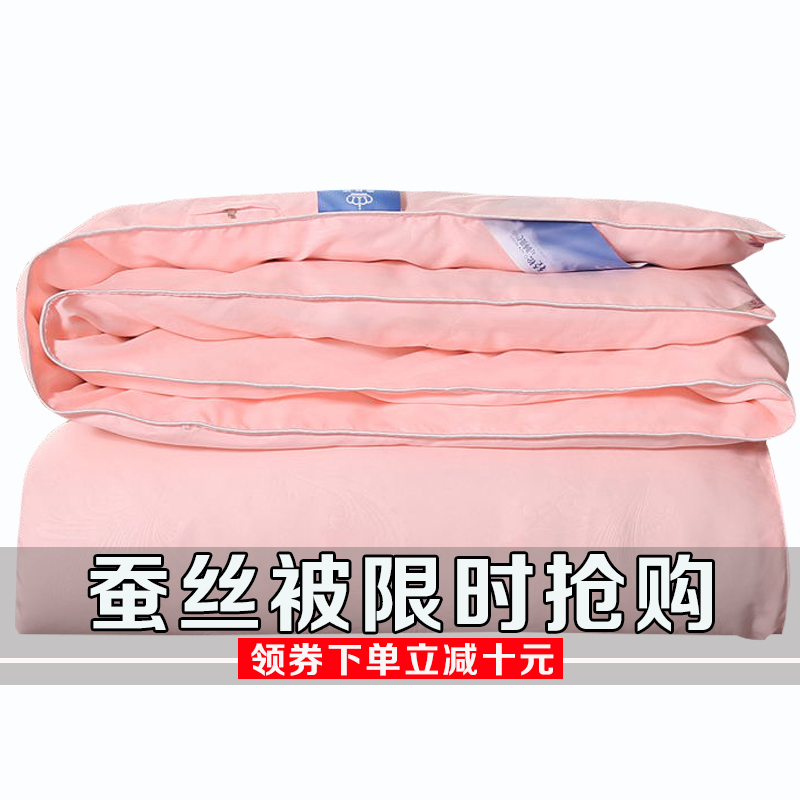 蚕丝被100%桑蚕丝夏凉被空调被双人被芯单人春秋被全棉薄被芯被子|msdalam kategori seperai dan bantal, 被子, 蚕丝被 - dari Buy2taobao.com untuk memberikan perkhidmatan ejen Taobao profesional membeli
