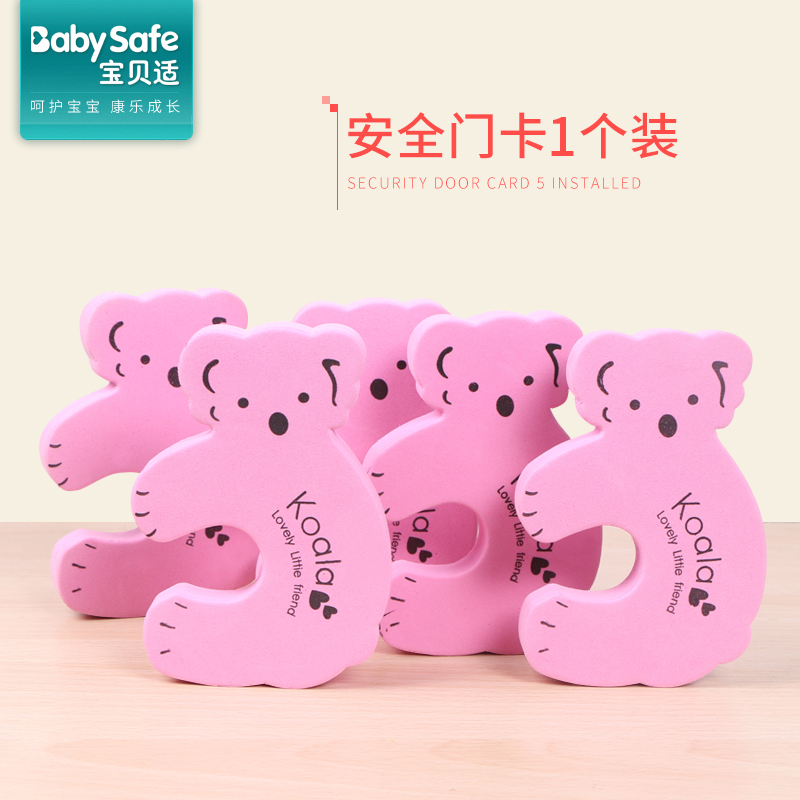 babysafe Clamps the hand Door Card children emergency door Doorstop Door Protection of silica gel Doorstop baby Door clipin the Diapers/Care/Feeding/Push lathe , Crash/Remind/Security/Protection , Security card category - from Buy2taobao.com to provide professional Taobao agent buy service