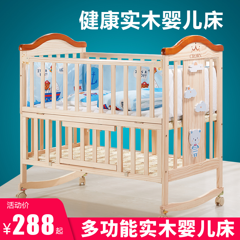 百爱婴儿床拼接大床新生摇篮床实木婴儿摇床多功能带蚊帐bb床|ruв категории подгузник/шампунь/вскармливать/тележка кроватью, детская кровать/кровать для младенца/колыбель/стул, кровать для младенца/детская кровать - от Buy2taobao.com для оказания профессиональной услуги покупки агента Taobao