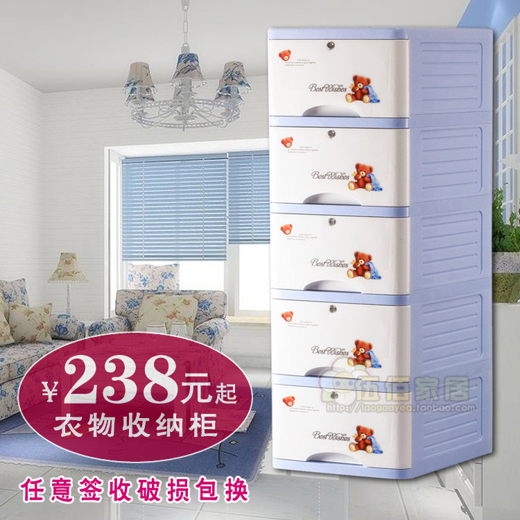 華瑞正品全帶鎖寶寶抽屜式收納衣櫃子 塑料儲物櫃/兒童玩具整理櫃在類目 收納整理, 家庭收納用具, 收納櫃, 鞋櫃中 - 來自Buy2taobao.com提供專業的淘寶代購服務