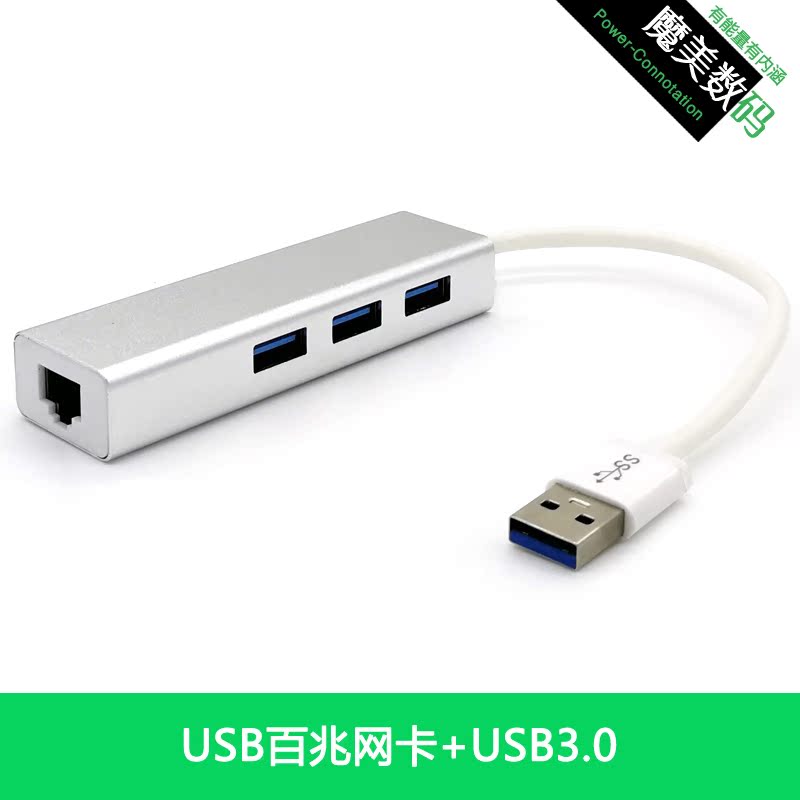 usb网络分线器3.0一拖三高速电脑笔记本多接口百兆网卡hub在类目 3C数码配件, USB电脑周边, USB HUB/转换器中 - 来自Buy2taobao.com提供专业的淘宝代购服务