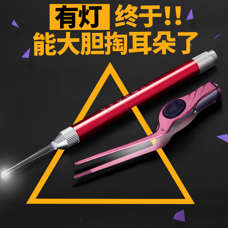 掏耳神器挖耳朵套装儿童耳屎镊子发光耳勺宝宝掏耳勺带灯挖耳勺在类目 家庭/个人清洁工具, 个人洗护清洁用具, 耳勺中 - 来自Buy2taobao.com提供专业的淘宝代购服务