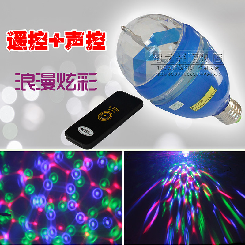 2013爆品 遥控声控七彩led水晶魔球灯 KTV激光灯 闪光灯 舞台灯光