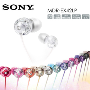  Sony/索尼 MDR-EX42LP入耳式耳机 施华洛世奇镶嵌 送绕线器+线夹