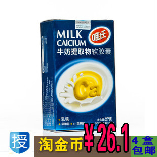  唯氏宝宝乳钙软胶囊30粒装添加野生核桃油补钙铁锌