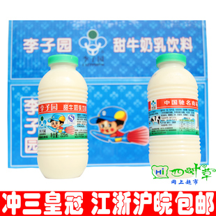  包邮浙江李子园 甜牛奶 乳饮料原味225ml/瓶*24整箱童年记忆早餐