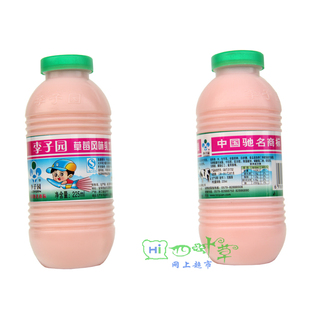  浙江李子园甜牛奶草莓风味乳饮料 225ml/瓶 中国驰名商标早餐