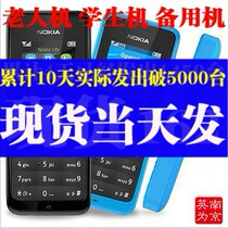 【现货】Nokia/诺基亚 105(1050)  老人手机 诺基亚1050 正品行货