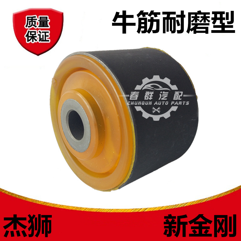 红岩杰狮新金刚老金刚驾驶室前翻转胶套 前翻套超过原厂正品配件|msdalam kategori kereta/artikel/Fitting/Refit, bahagian-bahagian auto, sistem gantungan, penyerapan kejutan - dari Buy2taobao.com untuk memberikan perkhidmatan ejen Taobao profesional membeli
