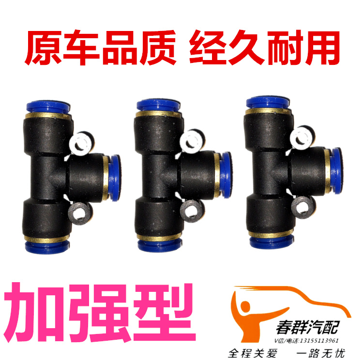 quality goods automobile truck electrical horn Air tank brake Trachea Nylon tube fast Joint teein the Basic building materials , Plumbing pipe , Other pipe connections , Tee category - from Buy2taobao.com to provide professional Taobao agent buy service