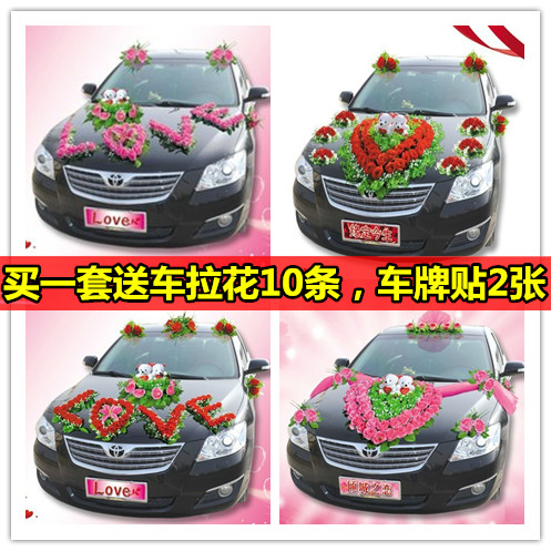 婚慶結婚用品新款韓式婚車裝飾套裝婚車花車裝飾布置車頭花 免郵在類目 節慶用品/禮品, 其它節慶用品中 - 來自Buy2taobao.com提供專業的淘寶代購服務
