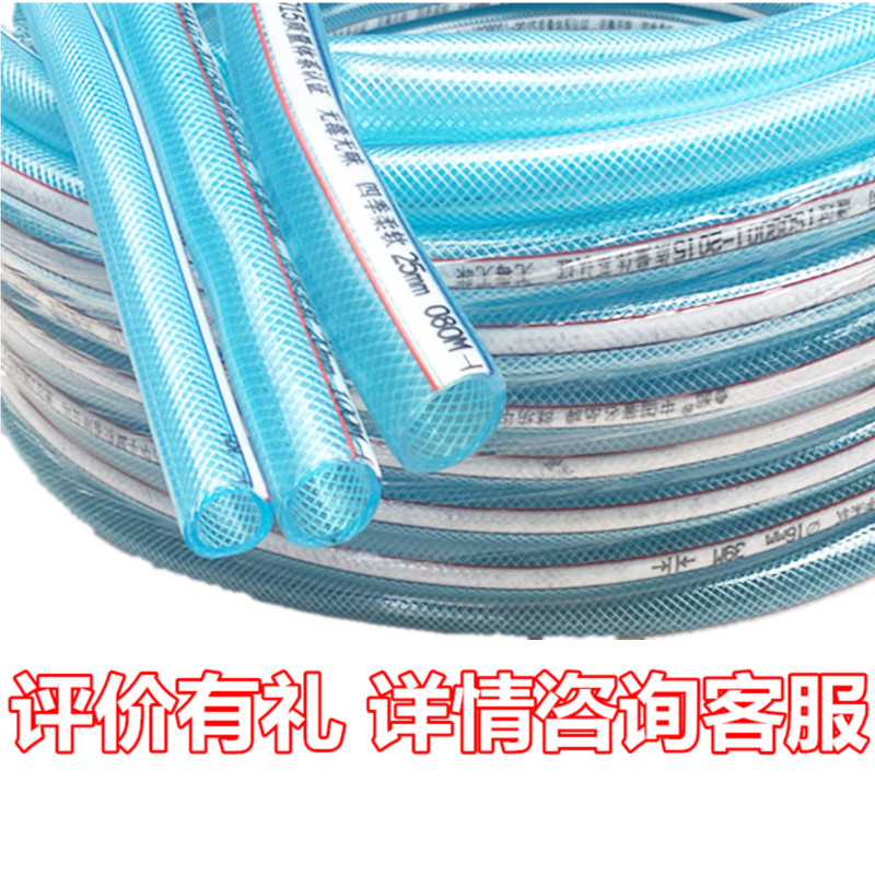 household Water pipe PVC transparent Plastic pipe hose Antifreeze Snakeskin 10-100 M cattle winterin the Flower delivery/Flowers simulation/Plants gardening , Gardening supplies , Garden Hose/Hose/Yarn package category - from Buy2taobao.com to provide professional Taobao agent buy service