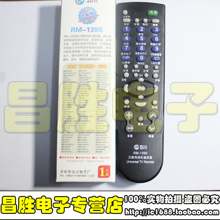currency Remote control for TV set RM-139S LCD TV Hodge electrical machinery currency Remote controlin the Large household appliances , Large appliance parts , TV Accessories , TV remote control category - from Buy2taobao.com to provide professional Taobao agent buy service