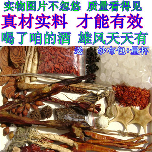  益寿堂养生泡酒料保健三鞭补肾雄风药酒 中药滋补肾壮阳阳痿早泄