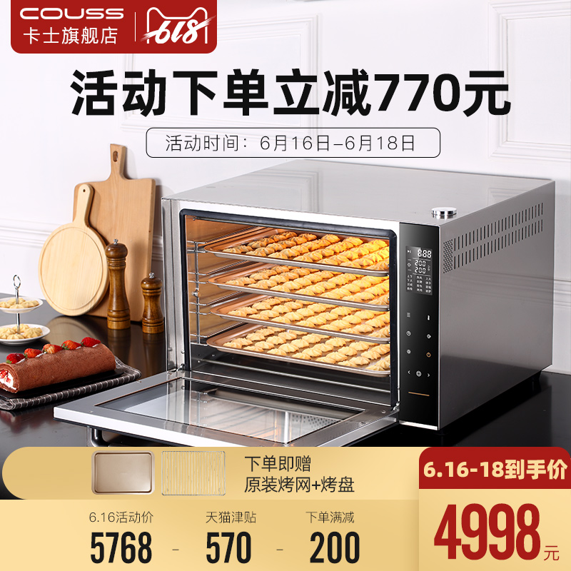 卡士 4层大型私房商用风炉烤箱 家用烘焙全自动大容量蒸汽烤炉60L|msdalam kategori peralatan dapur, dapur elektrik - dari Buy2taobao.com untuk memberikan perkhidmatan ejen Taobao profesional membeli