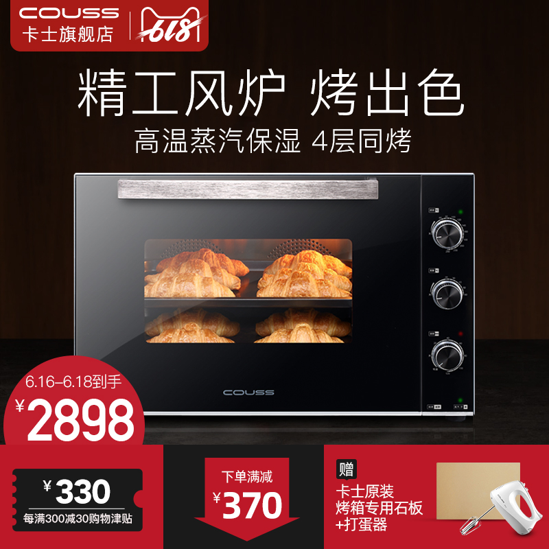 卡士Couss CO-960A电烤箱家用烘焙多功能蛋糕披萨60升大容量热风在类目 厨房电器, 电烤箱中 - 来自Buy2taobao.com提供专业的淘宝代购服务