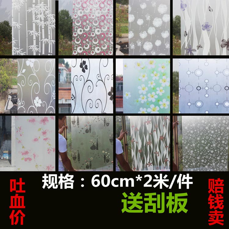 透光不透明自粘磨砂玻璃纸窗花纸窗户贴纸玻璃贴膜玻璃贴遮光隔热|msdalam kategori Aksesori rumah, pelekat, jubin seramik/kaca pelekat - dari Buy2taobao.com untuk memberikan perkhidmatan ejen Taobao profesional membeli