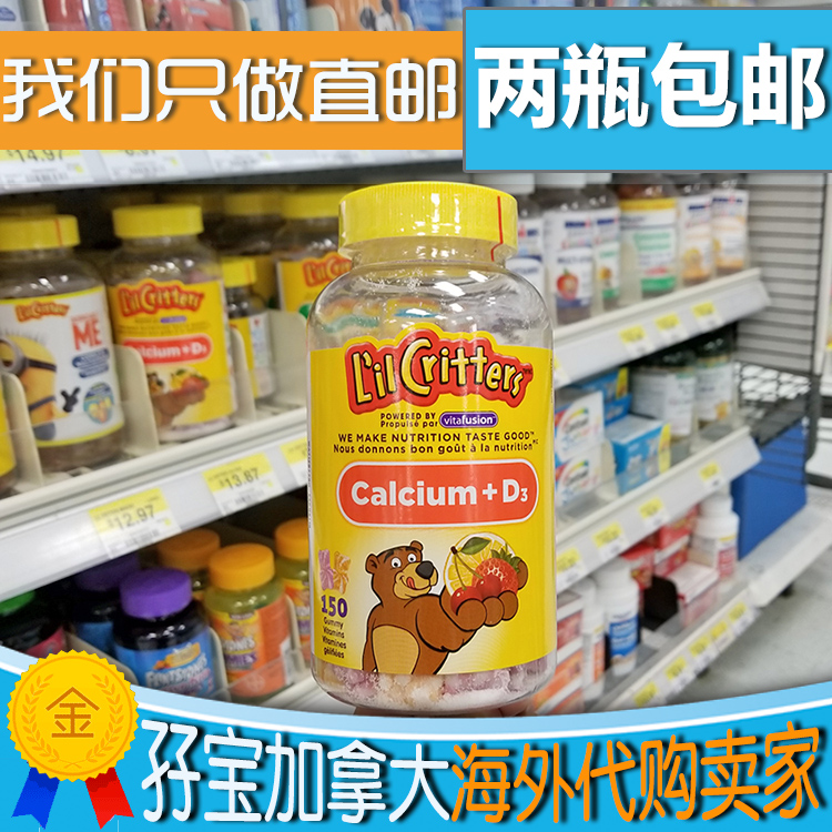 加拿大L’il Critters小熊宝宝儿童钙D软糖150粒【两瓶包直邮】在类目 奶粉/辅食/营养品/零食, 婴幼儿营养品, 钙铁锌中 - 来自Buy2taobao.com提供专业的淘宝代购服务
