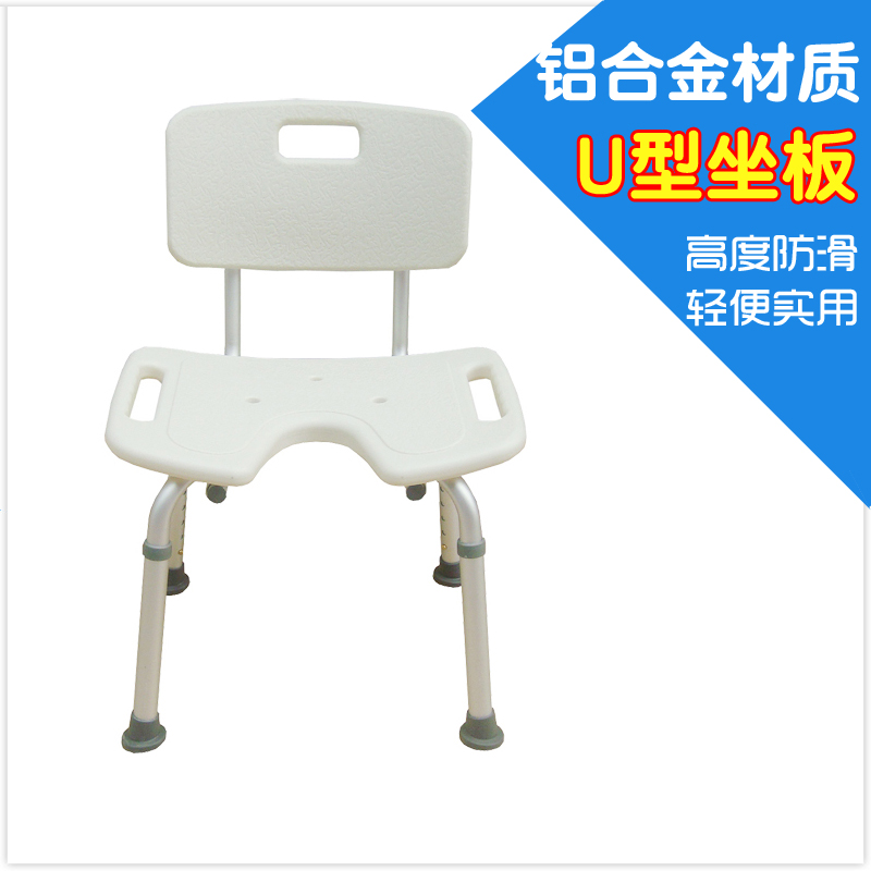 the elderly Bathroom stool pregnant woman Bath chair old age Bath stool aluminium alloy non-slip Bath chair u-in the Decoration main material , Toiletries , Bathroom Hardware/Pendant , Grab bars in bathroom category - from Buy2taobao.com to provide professional Taobao agent buy service