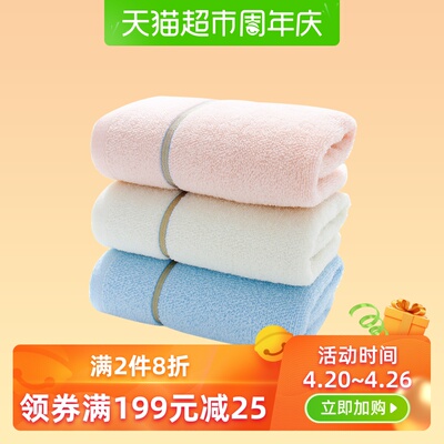 京京面巾纯棉淡雅棉柔毛巾1条 强效吸水洗脸毛巾热卖