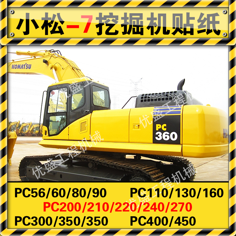 excavator parts Komatsu Whole vehicle Sticker 56/60/130/200/220/270/360/450-7 Car logoin the Car/Articles/Fitting/Refit , Auto Exterior Accessories/Installation and decoration/Protect , Auto Exterior Accessories , Car decoration stickers category - from Buy2taobao.com to provide professional Taobao agent buy service