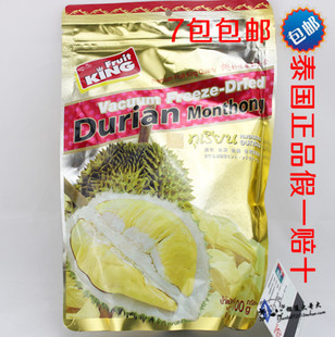  泰国食品7包包邮江浙沪皖 泰国金枕头榴莲干100克批发啊