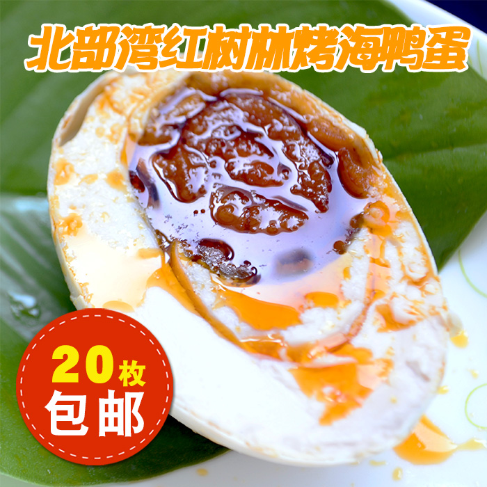 20 Guangxi Mangroves precooked and ready to be eaten Large Sea duck egg Farm Backyard Salted Duck Egg Orthodox schoolin the Aquatic meat/Fresh fruits and vegetables/Cooked , Egg/Egg Products , Processed eggs and egg products , Salted duck eggs category - from Buy2taobao.com to provide professional Taobao agent buy service