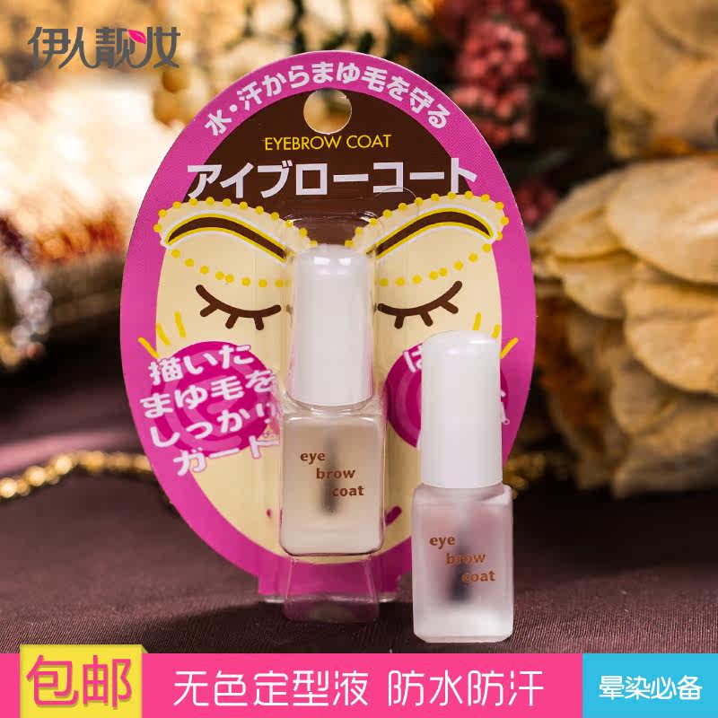 日本 COSME大赏Daiso大创眉毛雨衣 无色定型液防水防汗 晕妆必备