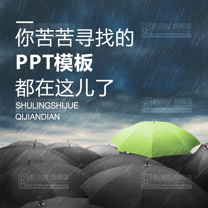 ppt模板商務工作總結彙報動態簡約清新畢業答辯PPT版制作代做素材在類目 個性定製/設計服務/DIY, 設計服務, 設計素材\源文件中 - 來自Buy2taobao.com提供專業的淘寶代購服務