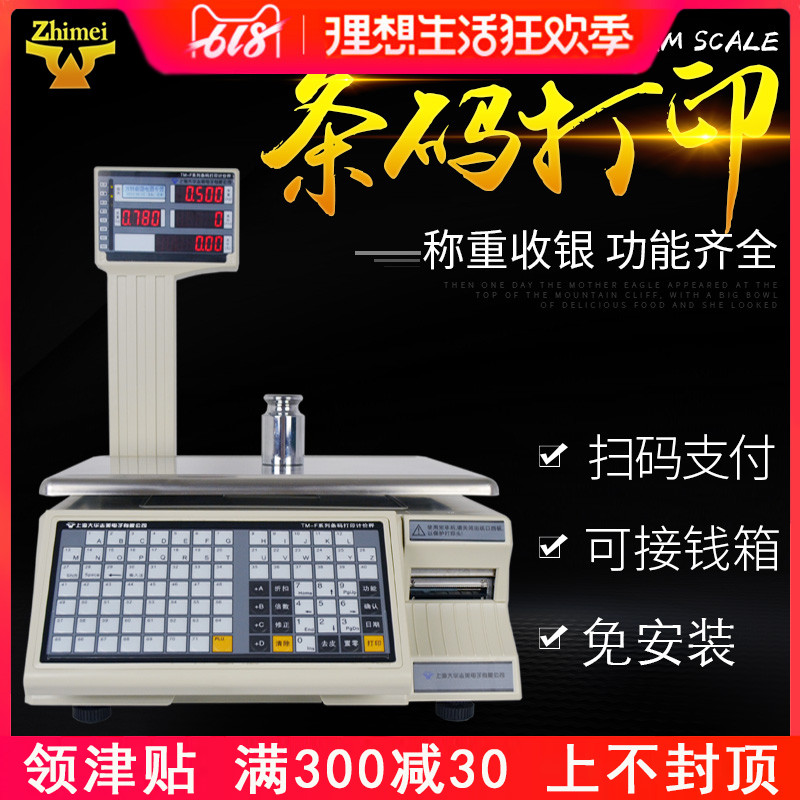大華Zhimei條碼秤TM-A30H收銀秤超市標簽打印秤新款TM-30F電子稱在類目 五金/工具, 儀器儀表, 電子秤中 - 來自Buy2taobao.com提供專業的淘寶代購服務