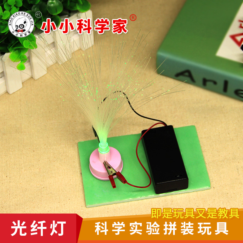 儿童科技小制作 光纤灯科学实验益智玩具 手工DIY七彩变色小发明在类目 玩具/童车/益智/积木/模型, 学习/实验/绘画文具, 科学实验中 - 来自Buy2taobao.com提供专业的淘宝代购服务