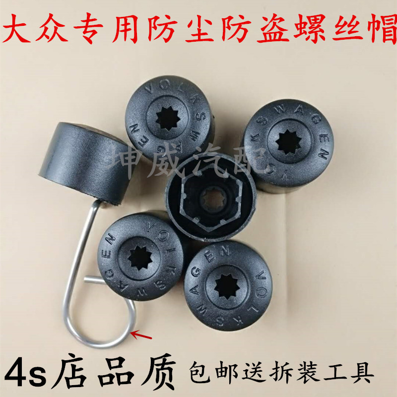 原装大众桑塔纳捷达高尔夫CC途观汽车轮毂轮胎螺丝帽罩宝来菠萝盖|msdalam kategori kereta/artikel/Fitting/Refit, bahagian-bahagian auto, Aksesori kereta, Hubcap - dari Buy2taobao.com untuk memberikan perkhidmatan ejen Taobao profesional membeli