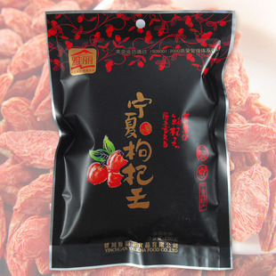  宁夏中宁枸杞子 精选枸杞贡果 极品枸杞王 250克 1斤包邮