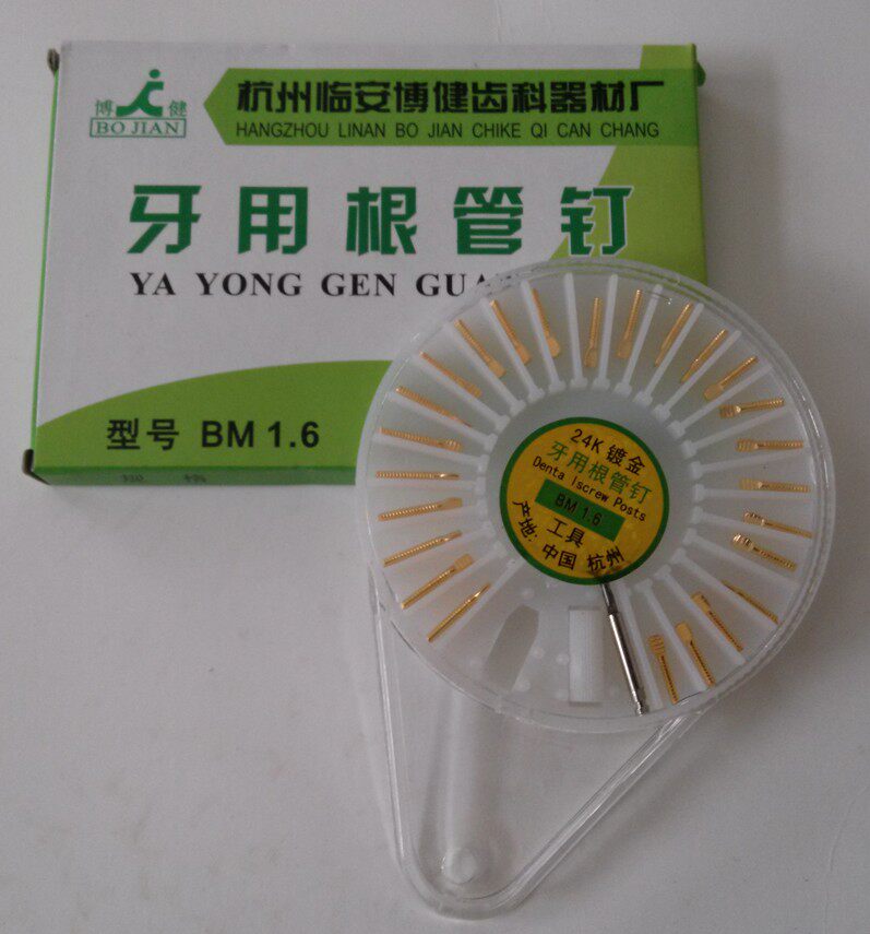 牙科根管钉 牙用螺纹根管钉 前牙根管钉 牙科材料 齿科材料