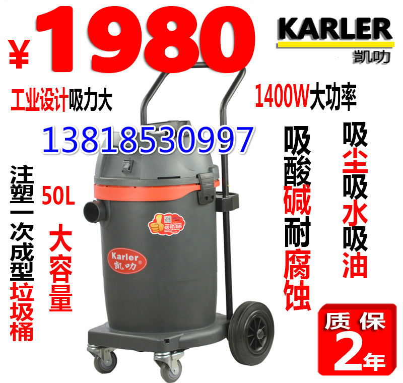 凯叻220V大功率吸水GS1245工厂车间干湿两用工业吸尘器工厂直销在类目 生活电器, 吸尘器中 - 来自Buy2taobao.com提供专业的淘宝代购服务