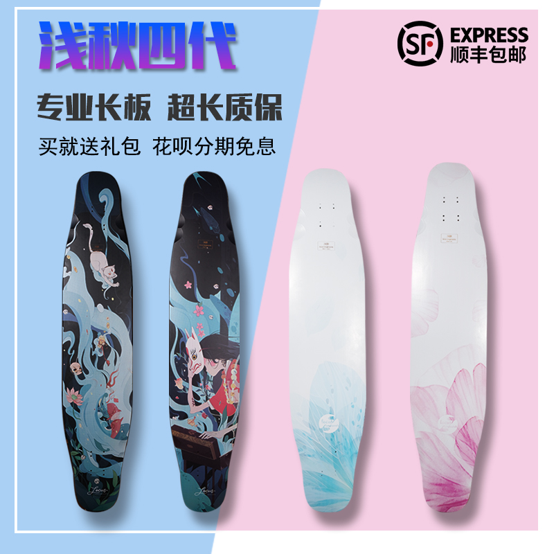 locus浅秋长板 专业板面 平花dancing全能男女 Switch深圳滑板店在类目 运动/瑜伽/健身/球迷用品, 轮滑/滑板/极限运动, 滑板中 - 来自Buy2taobao.com提供专业的淘宝代购服务