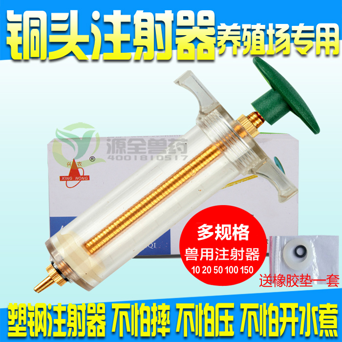 养殖场用具兽用注射器20ml铜头塑钢针筒针管兽医注射器在类目 畜牧/养殖物资, 畜牧/养殖设备, 畜牧/养殖器械中 - 来自Buy2taobao.com提供专业的淘宝代购服务