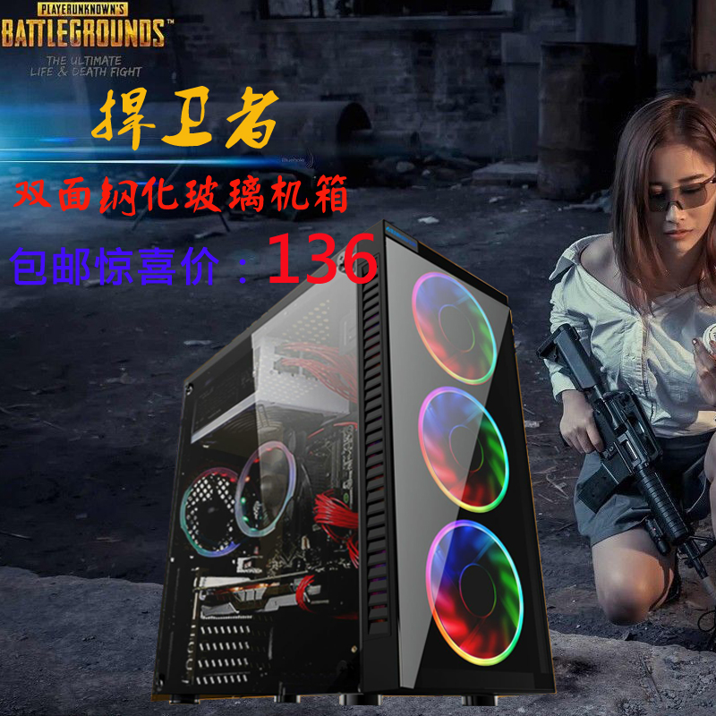 全侧透钢化玻璃ATX电源炫酷机箱威盛捍卫者台式机电脑炫酷主机箱在类目 电脑硬件/显示器/电脑周边, 机箱中 - 来自Buy2taobao.com提供专业的淘宝代购服务