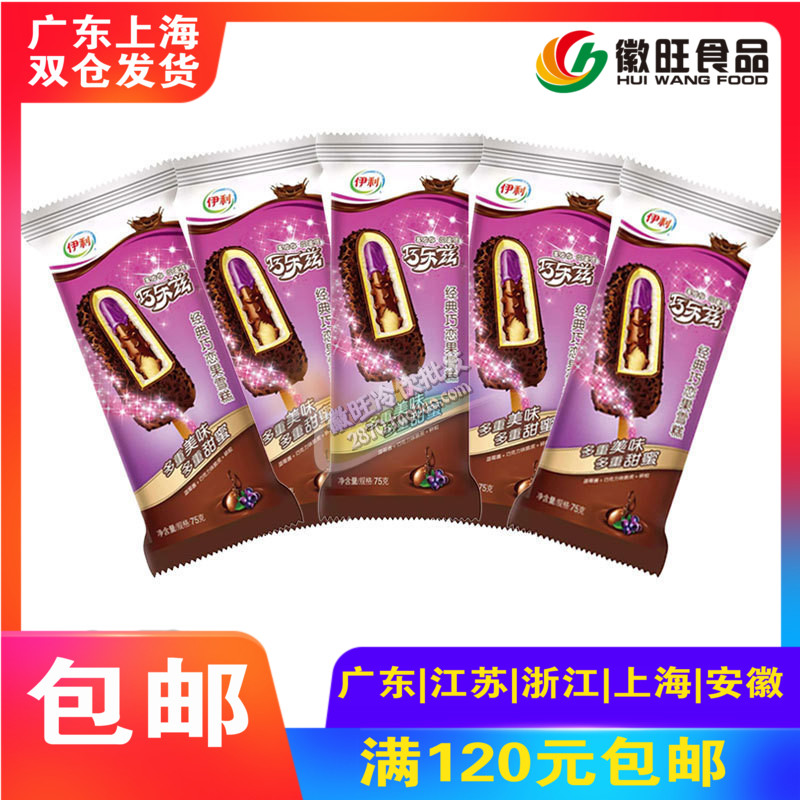 undefined1 cold drink Erie Le hereby ice cream Ice cream heating ice cream 5undefinedin the Aquatic meat/Fresh fruits and vegetables/Cooked , Ice cream/Frozen category - from Buy2taobao.com to provide professional Taobao agent buy service